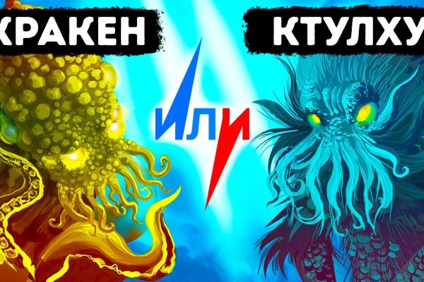 Кракен сайт ссылка настоящая kraken11 store